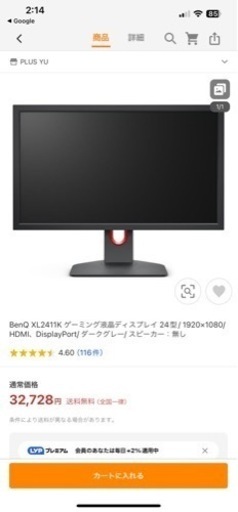 【値下げ交渉歓迎】BenQ ゲーミングモニター 24インチ XL2411K