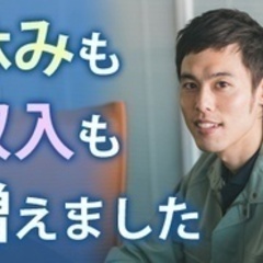 【ミドル・40代・50代活躍中】【年間休日156日】年齢不問＆普...