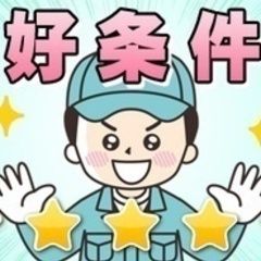 【ミドル・40代・50代活躍中】【賞与実績4.5ヶ月】正社員！キ...