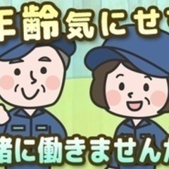 【ミドル・40代・50代活躍中】【未経験OK/残業なし！◆建物設...