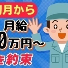 【ミドル・40代・50代活躍中】携帯基地局の設置工事（電気通信工...