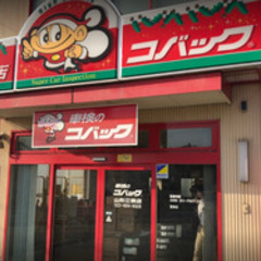 【マイカー通勤可】経験者急募！自動車鈑金塗装/正社員/経験者優遇...