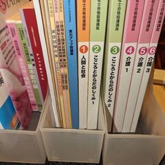 2014年度版介護福祉士合格指導講座の参考書と問題集