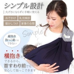 未開封新品 ベビースリング 新生児 から成長に合わせて使える6WAYの画像
