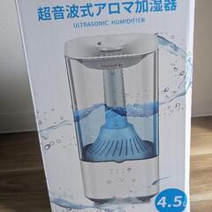 美品！　超音波　アロマ　加湿器