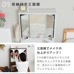 20日までに来れる方限定5000円にします！ ドレッサー LEDライト付き  三面鏡