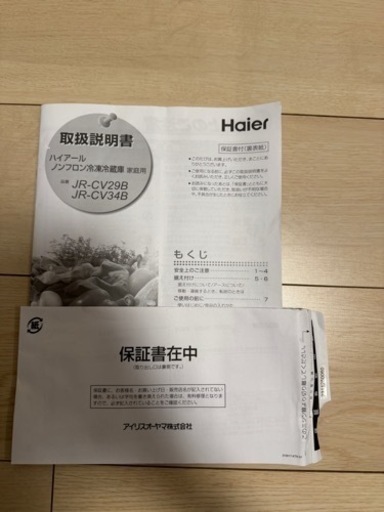 冷蔵庫