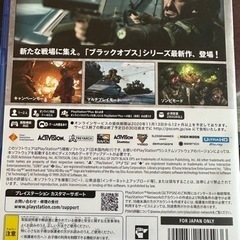 PS5 Call of duty cold war  の画像