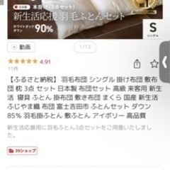 【受付終了】羽毛布団（掛け布団だけ写真とは別の物です）