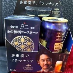 ザプレミアム・モルツ マスターズドリーム　3本セット　セールの画像