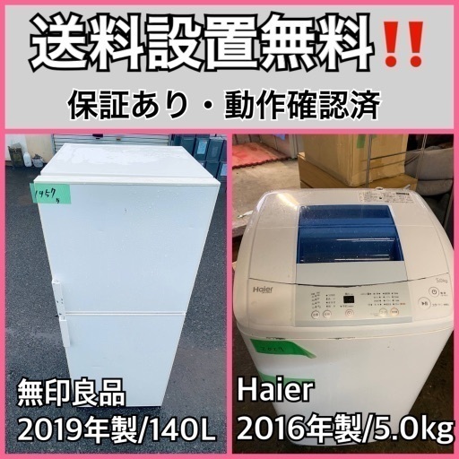 超高年式✨送料設置無料❗️家電2点セット 洗濯機・冷蔵庫 21