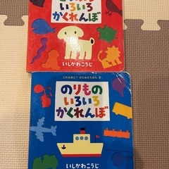 いろいろかくれんぼ