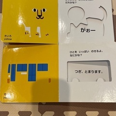 いろいろかくれんぼの画像