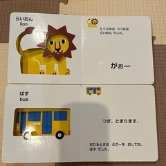 いろいろかくれんぼの画像