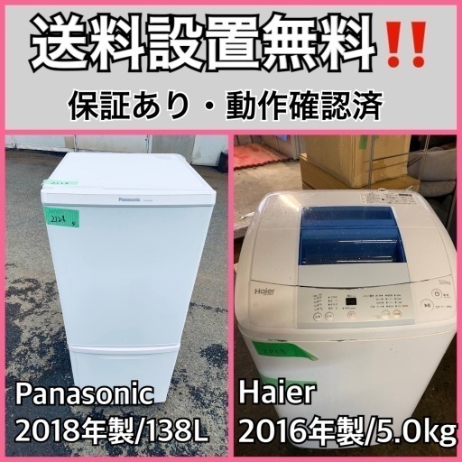 超高年式✨送料設置無料❗️家電2点セット 洗濯機・冷蔵庫 22