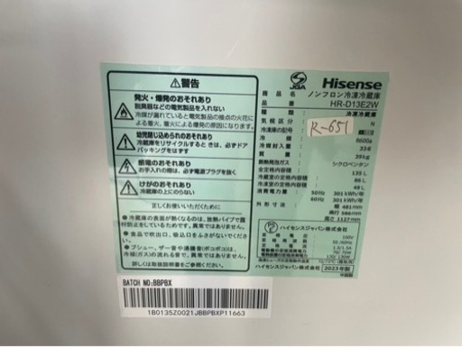 高年式‼︎大阪送料無料★3か月保障付き★冷蔵庫★2023年★ハイセンス★HR-D13E2W★R-651