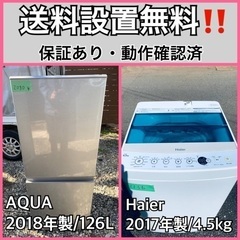 送料設置無料❗️業界最安値✨家電2点セット 洗濯機・冷蔵庫26