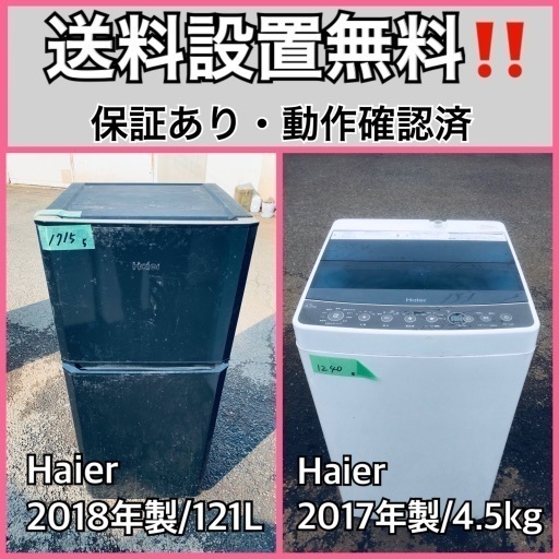 送料設置無料❗️業界最安値✨家電2点セット 洗濯機・冷蔵庫27