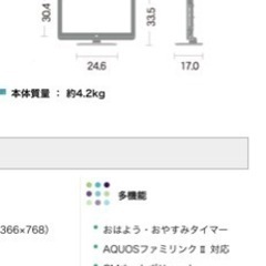家電 テレビ 液晶テレビの画像