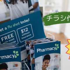 チラシ作成代行【3,000円】