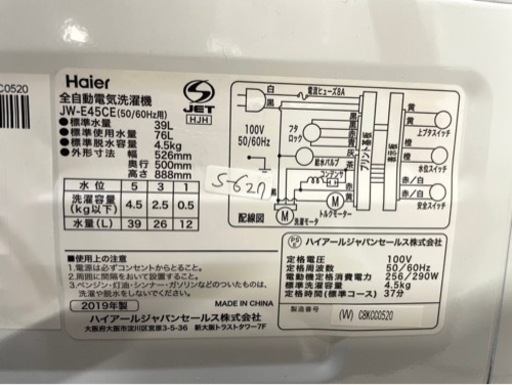 全国送料無料★3か月保障付き★洗濯機★2019年★ハイアール★JW-E45CE★S-627