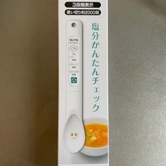 調理器具 タニタ塩分計の画像
