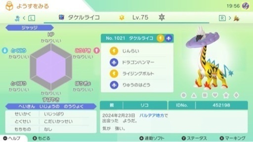 ポケモンsv