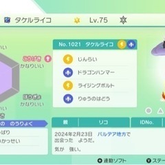 ポケモンsv