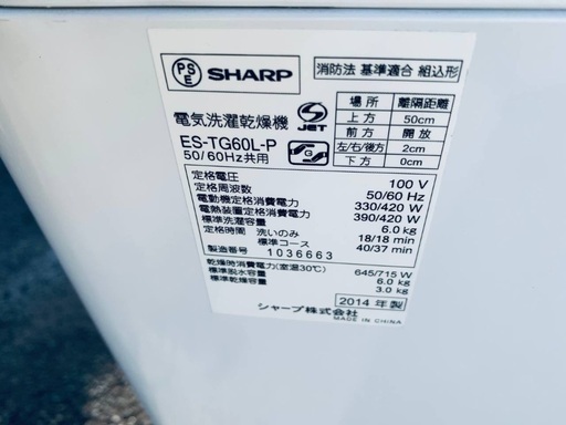 送料設置無料！！限界価格挑戦！！新生活家電♬洗濯機/冷蔵庫♬