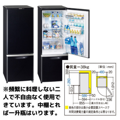 最終値下‼️?【新生活】パーソナル冷蔵庫【NR-B175WX】