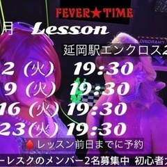 筋トレ／ダンス／ストレッチ　　　　　　【FEVER☆TIME】の画像