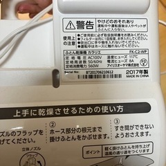 布団乾燥機の画像