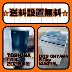 もってけドロボウ価格⭐️送料設置無料❗️冷蔵庫洗濯機⭐️限界突破価格⭐️2点セット557 もってけドロボウ価格⭐️送料設置無料❗️冷蔵庫/洗濯機⭐️限界突破