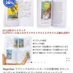 タロットカード　の画像