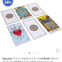 タロットカード　の画像