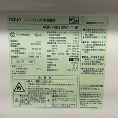 【157L】冷蔵庫  の画像