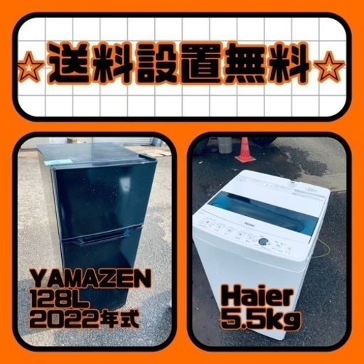 大特価‼️送料・設置無料❗️冷蔵庫\u0026洗濯機の2点セット
