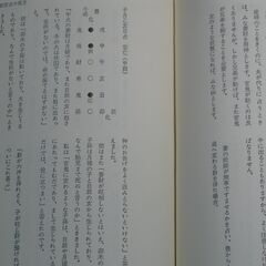 続五行易最奥秘儀 佐藤六龍①の画像