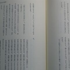 続五行易最奥秘儀 佐藤六龍①の画像