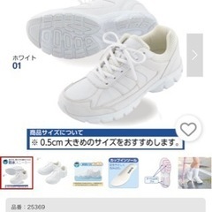 未使用　防水スニーカーの画像