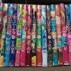 ちはやふるの画像