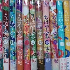 ちはやふるの画像