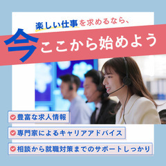 ホワイト企業で働ける！【バックオフィス業務！】今よりも収入アップ！事務担当としてスキルアップされたい方🌸の画像