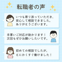 ホワイト企業で働ける！【バックオフィス業務！】今よりも収入アップ！事務担当としてスキルアップされたい方🌸の画像