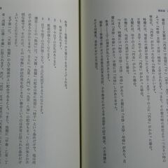 奇門遁甲活用秘儀 佐藤六龍の画像