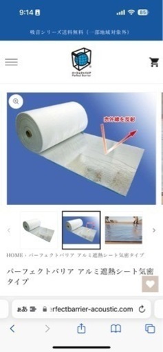 パーフェクトバリア☆アルミ遮熱シート☆気密タイプ☆建材☆