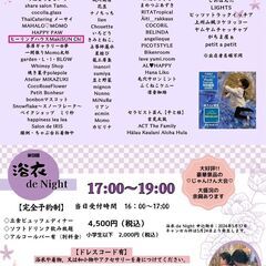 ６／２（日）　Miyabi Festa（雅市）Vol.31  - 東松山市
