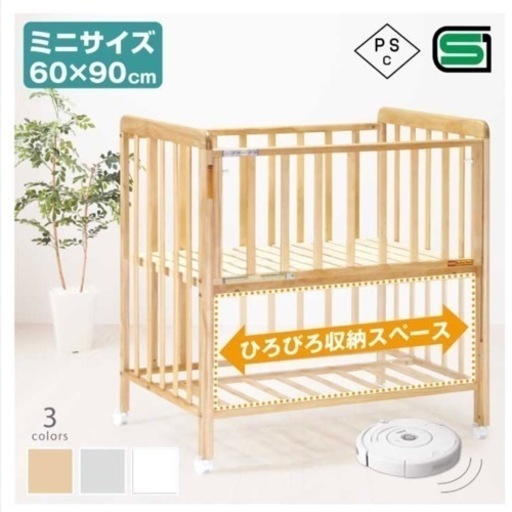 【超美品4点セット】ヤトミ ミニベビーベッド マットレス 防水シーツ付き