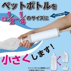 吸引型ペットボトル圧縮器の画像