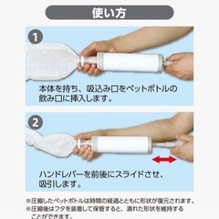 吸引型ペットボトル圧縮器の画像